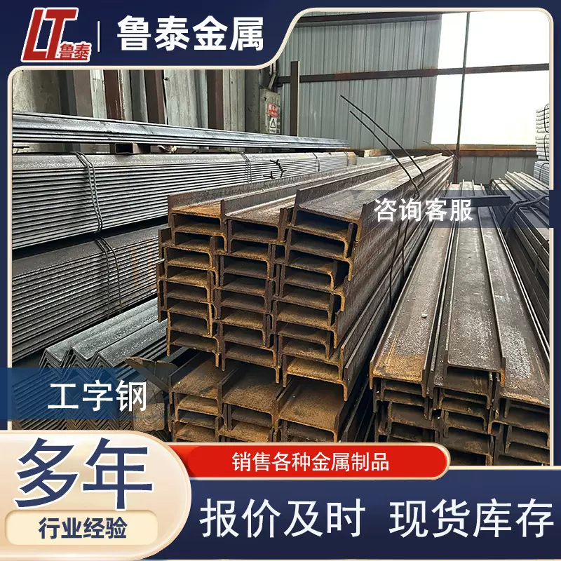 现货Q235B工字钢 型材批发 建筑钢梁用 热轧镀锌工字钢 规格齐全
