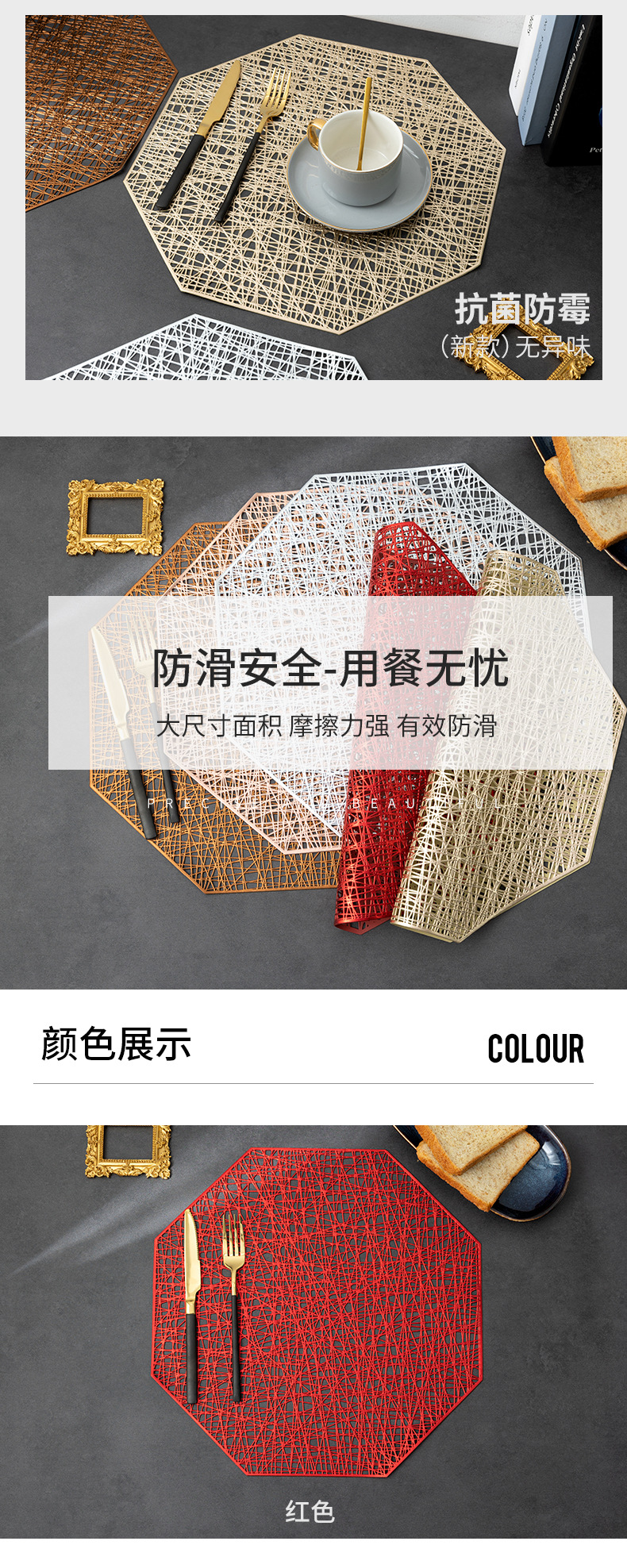 八角餐垫_03.jpg