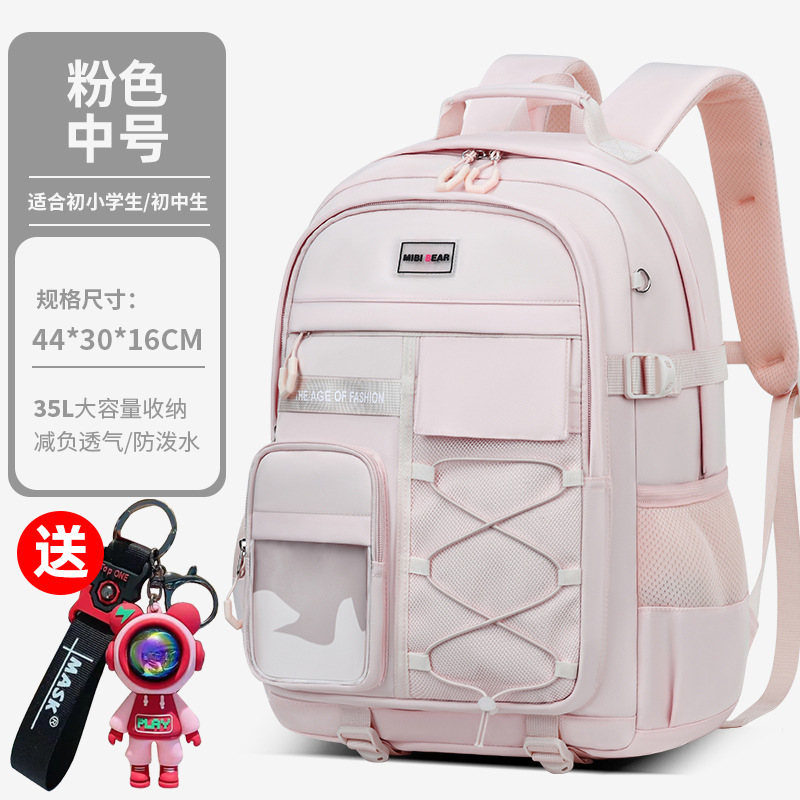 咪比熊小学生初中生女减负护脊中学生书包高中女生大容量超轻男|undefined