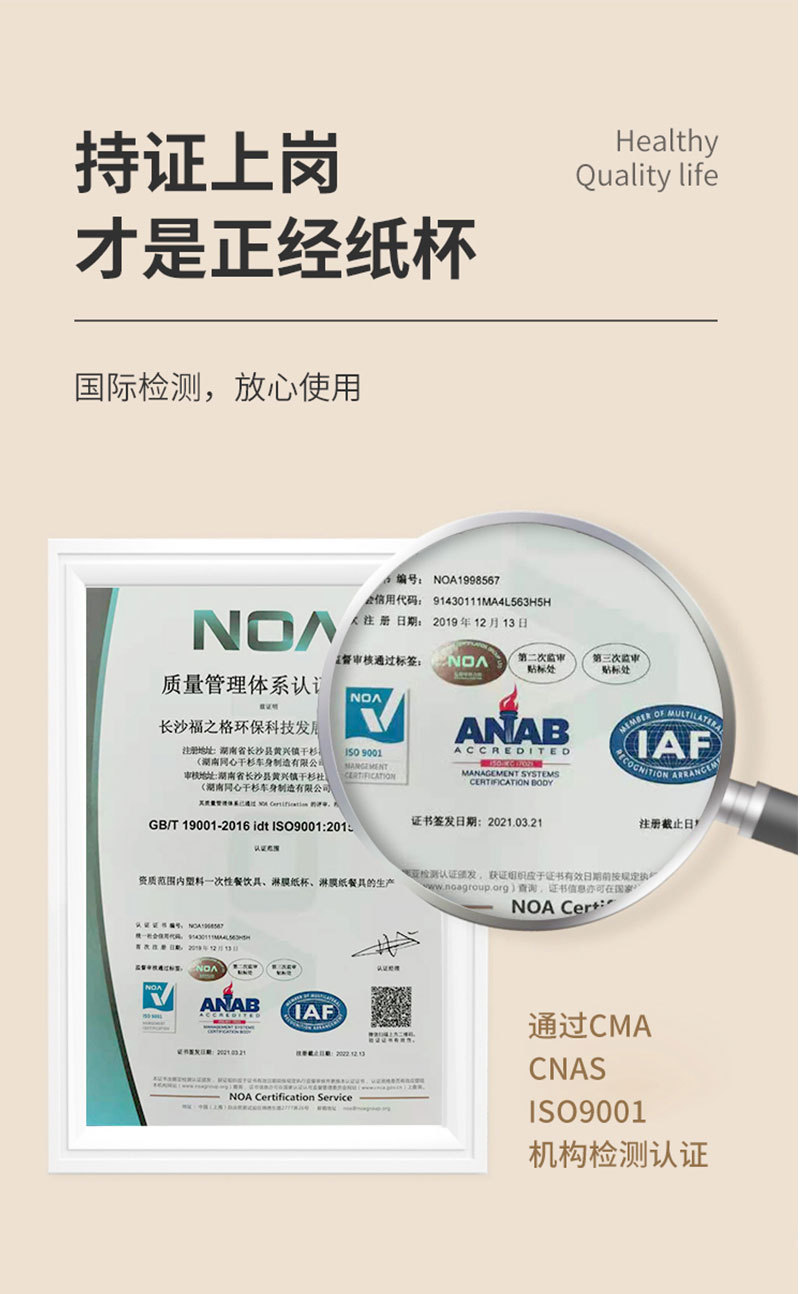 加厚时尚纸杯50只装_07