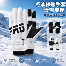 滑雪手套男女冬季户外骑行电动摩托车触屏防风防水加绒保暖棉手套