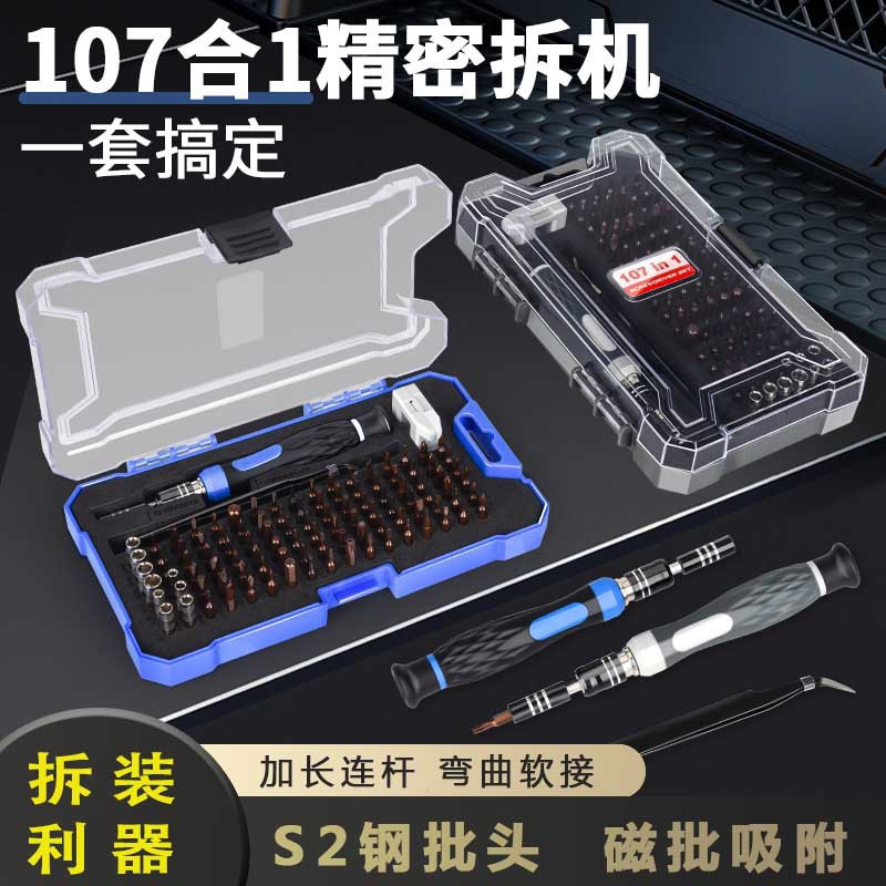 Screwdriver Computer Mobile Phone Special-shaped Precision Tool Screwdriver Dismantling Machine U-shaped Digital Notebook Maintenance Y-shaped suit