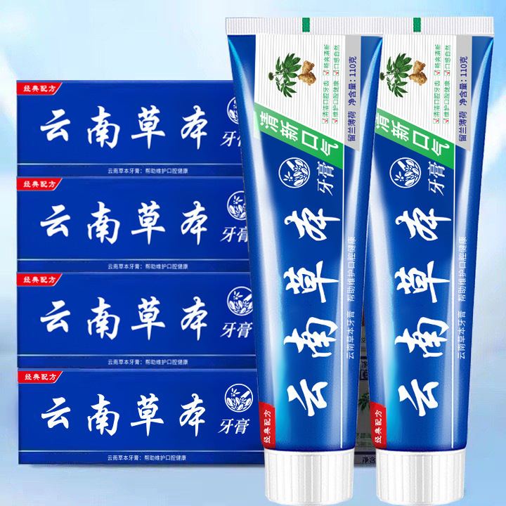 云南草本牙膏黑蜂毒大白牙去烟渍美白亮白竹炭酵素小苏打清新牙膏|undefined