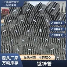 批发让利消防热镀锌管dn50排污大棚圆管零售浙江金洲牌衬塑钢管