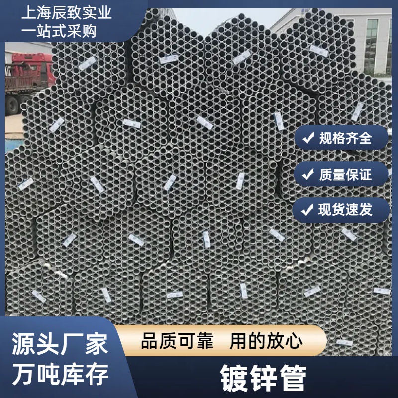 批发让利消防热镀锌管dn50排污大棚圆管零售浙江金洲牌衬塑钢管