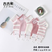 春夏新款儿童双针船袜男女小孩卡通袜学生字母运动日韩套系袜