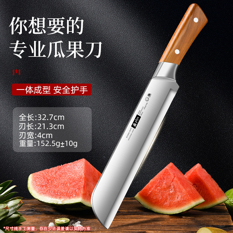 나뭇결 은환 멜론과 과일칼 [가벼움과 날카로움]-60°위-21.5cm-115mm