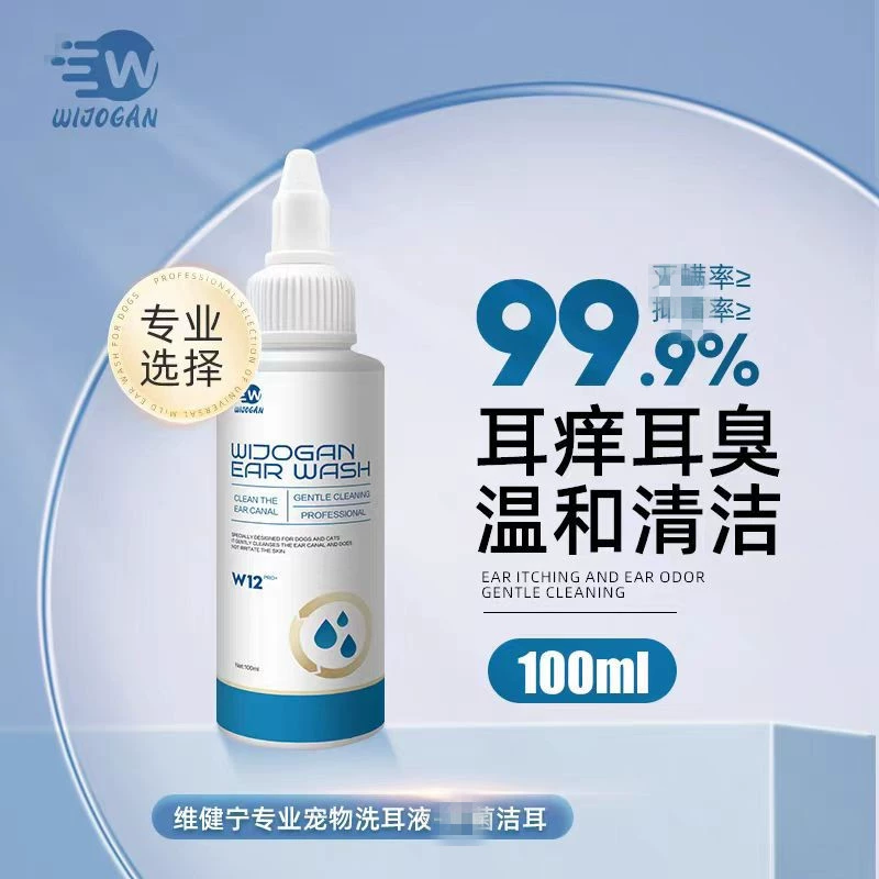 Средство для чистки ушей Weijian Ning для кошек с зудом в ушах и неприятным запахом, капли для удаления ушной серы у собак, капли для ушей для собак