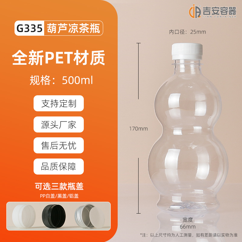 ����ֱ��100~500ml͸��PET����ƿ����ƿ200gţ��ƿ��«ƿ��ƿ����