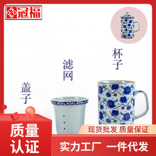 9RAM陶瓷 茶杯水杯有盖泡茶杯个人开会办公 青古瓷花大小号茶格杯
