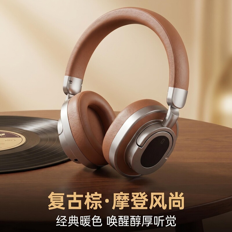 Xianxi retro active noise-cancelling small over-ear headphones wireless Bluetooth Maillard style 2026 new model Xianxi retro active noise-cancelling small over-ear headphones wireless Bluetooth Maillard style 2026 new model