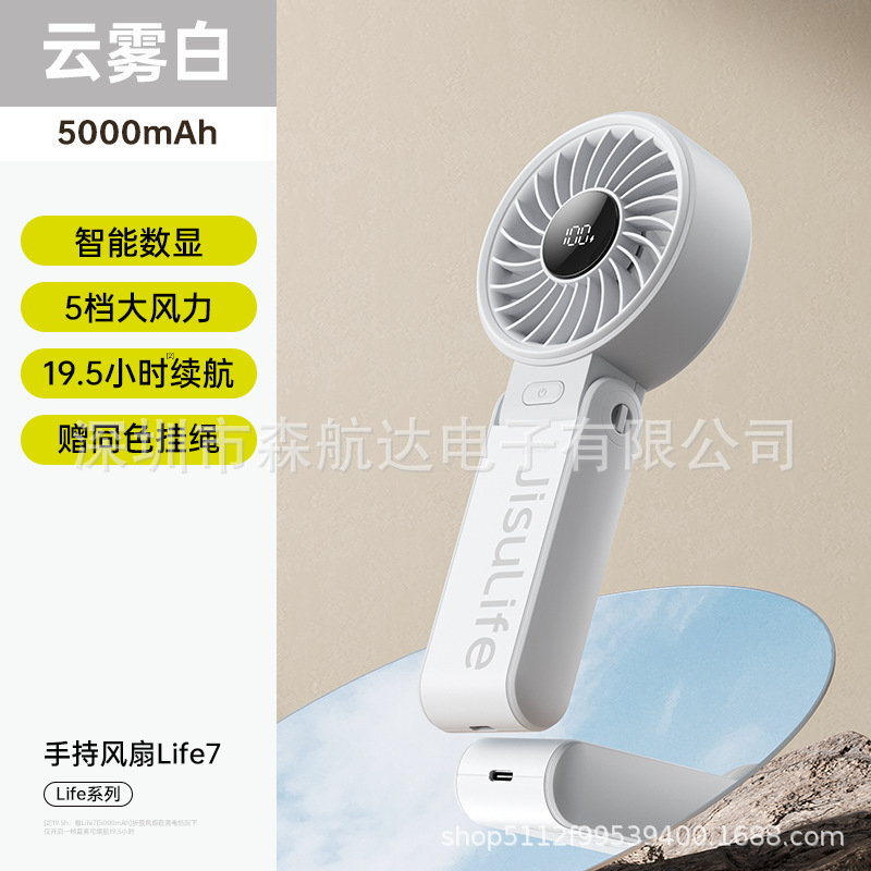 Jisu 高速折りたたみハンドヘルド小型ファン USB 充電式ファン小型ポータブルハンドヘルドファン強風 Life7|undefined