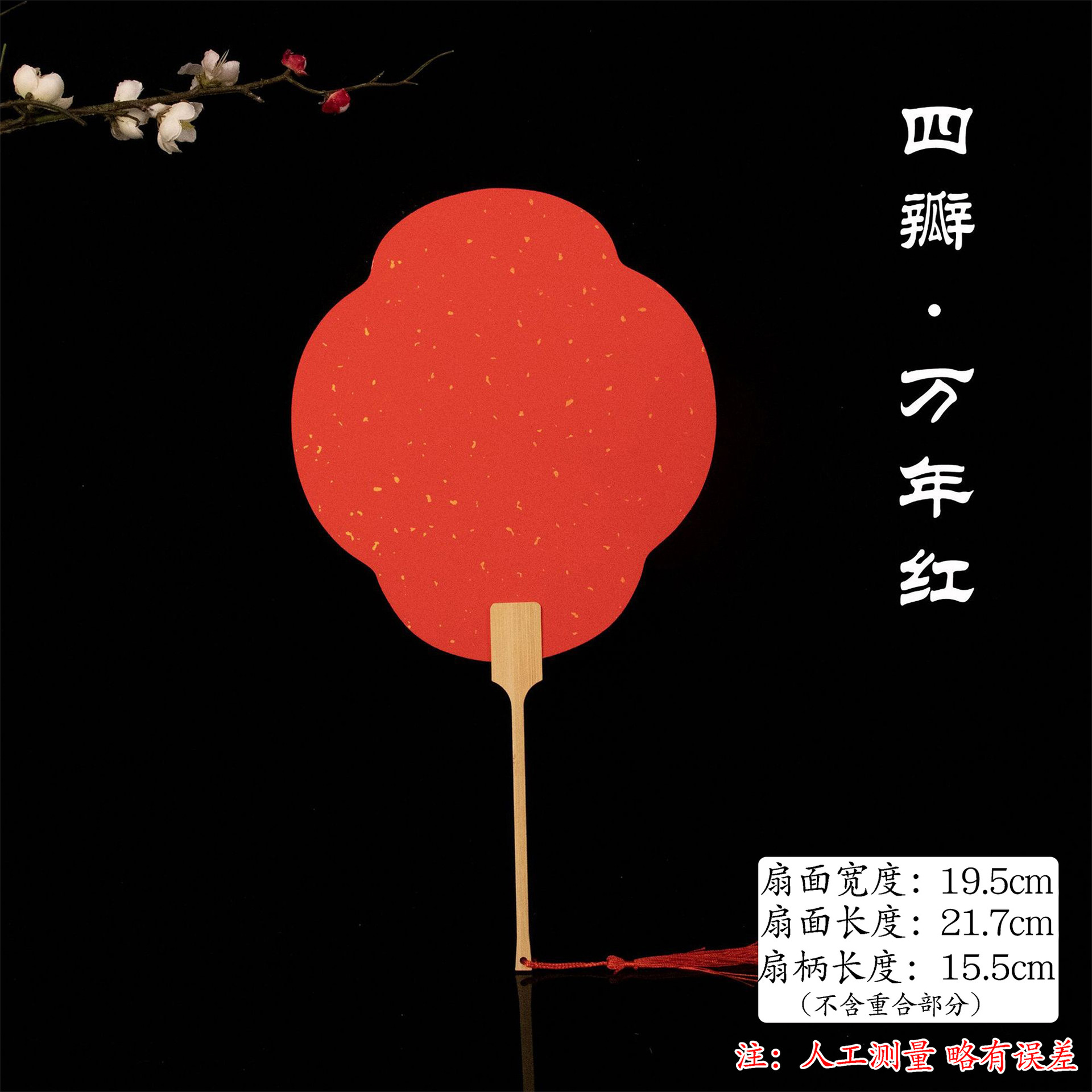 漆扇、半熟書画紙扇、カスタムメイド両面無地扇子、漆塗り専用、古風レトロ手描き漆扇