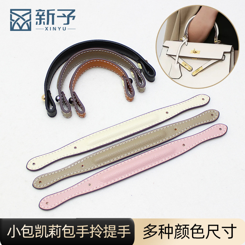 Kelly Bag Handle Strap Replacement Accessory for Purchasing Separately, Small Bag Handle Strap, Bag Handle Strap DIY Bag Handle Strap