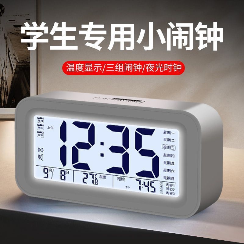 高齢者や学生向けの電子目覚まし時計、発光時計、サイレント大文字、クリエイティブな子供用スマートホームベッドサイド寮目覚まし時計|undefined