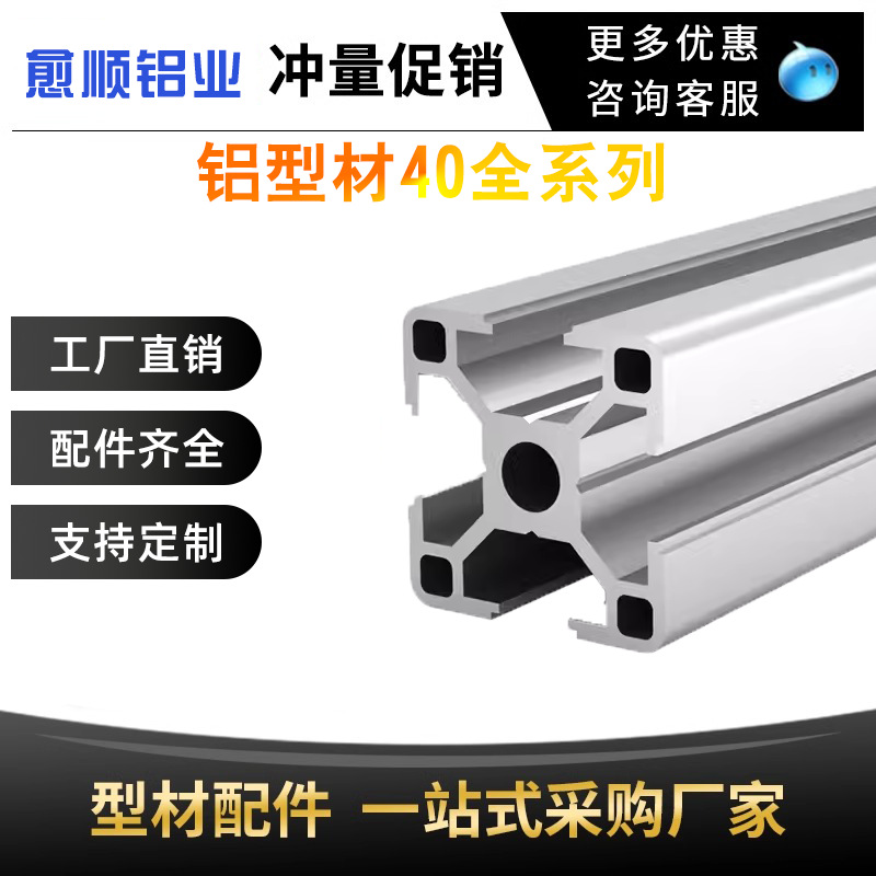 工业铝型材4040W 上海厂家大量供应 建筑铝型材 流水线铝管材