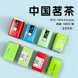 茶叶包装;茶叶罐;金属罐
