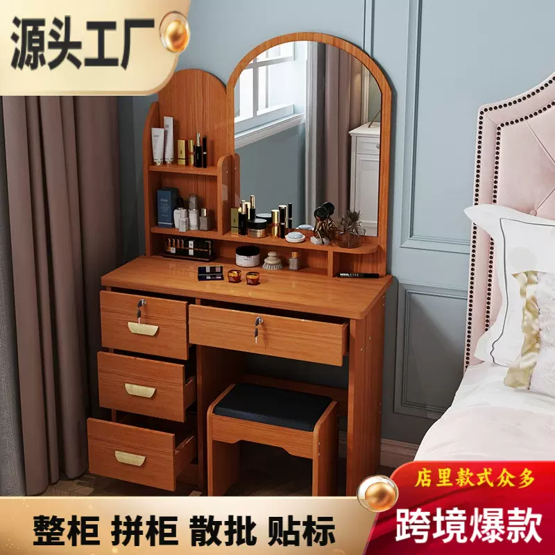 Dresser梳妆台小户型卧室现代简约带锁化妆桌家用化妆台跨境爆款