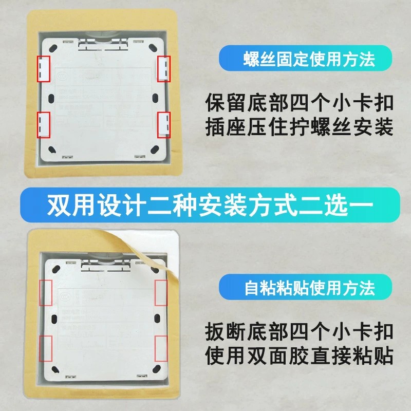 86-type surface-mounted leakage protector plug dedicated high-rise self-adhesive waterproof box deep splash-proof box bathroom socket protector cover