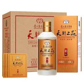 贵州白酒高档酱香酒 集团天朝上品贵人酒一代老贵人整箱6瓶纯粮酒