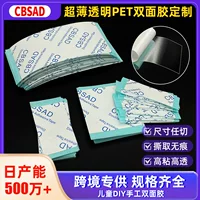PET прочная ультратонкая прозрачная бесследная двусторонняя лента DIY детская цветная коробка ручной работы упаковочная паста квадратная наклейка
