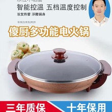傻厨3836型号家用电煎锅多功能电热锅无烟不粘电炒锅电热锅平底锅