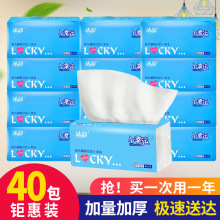 抽取式卫生纸批发工厂家用抽纸整箱纸巾办公餐饮适用餐巾纸抽包邮