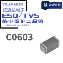 MLVS0603AM14161	��װC0603 ESD/TVS������
