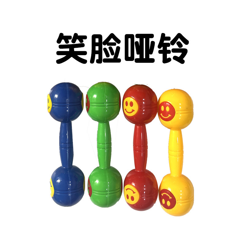 。体操健身儿童哑铃 笑脸哑铃 塑料哑铃 哑铃|undefined