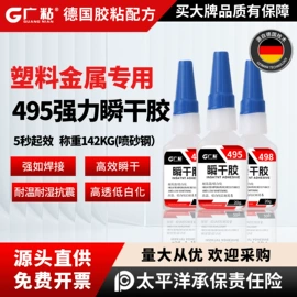 厌氧胶;密封胶;瞬间胶
