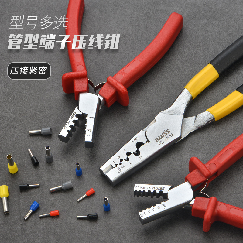 德式压线钳PZ0.25-35插针管形端子压接钳 套管端子冷压接钳0.5-16