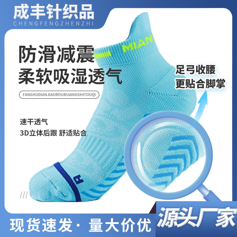 Marathon Running Towel Bottom Professional Pressure Sports Socks Non-Slip Shock Absorption Quick-Drying Breathable Men's and Women's Fitness Ski Socks