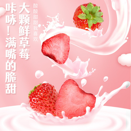 Supply strawberry dry 250g whole freeze-dried strawberry crisp dried fruit preserve snack food wholesale