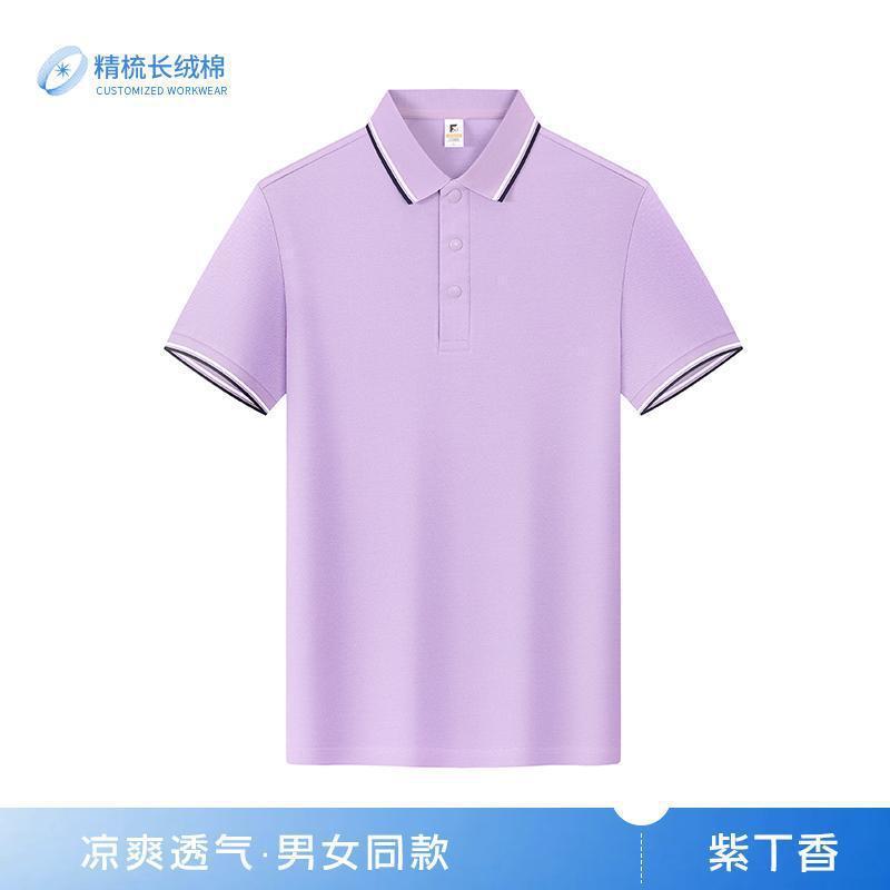夏季纯棉polo衫定制工作服印logo刺绣企业广告文化衫翻领短袖工装|undefined