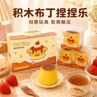 Мягкая игрушка-антистресс «Карамельный пудинг» медленный возврат
