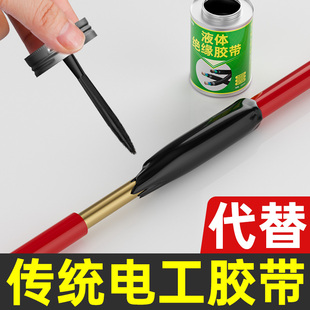 Kt Liquid Insulating Tape Waterproof Instead of Heat Shrink Tube Electrical Tape Automotive Circuit Board Flame Retardant and High Temperature Resistant Glue