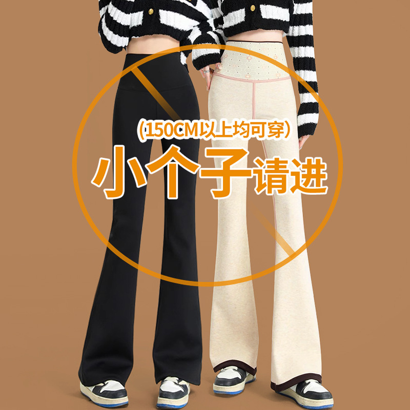 150 Petite Flared Shark Pants for Women, High-Waisted Stretchy Yoga Bell-Bottom Pants with Fleece, Barbie Cotton Pants for Autumn and Winter