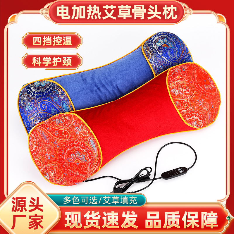 艾草加热骨头枕usb多功能颈椎养生枕艾绒艾叶枕头护颈枕一件代发|undefined