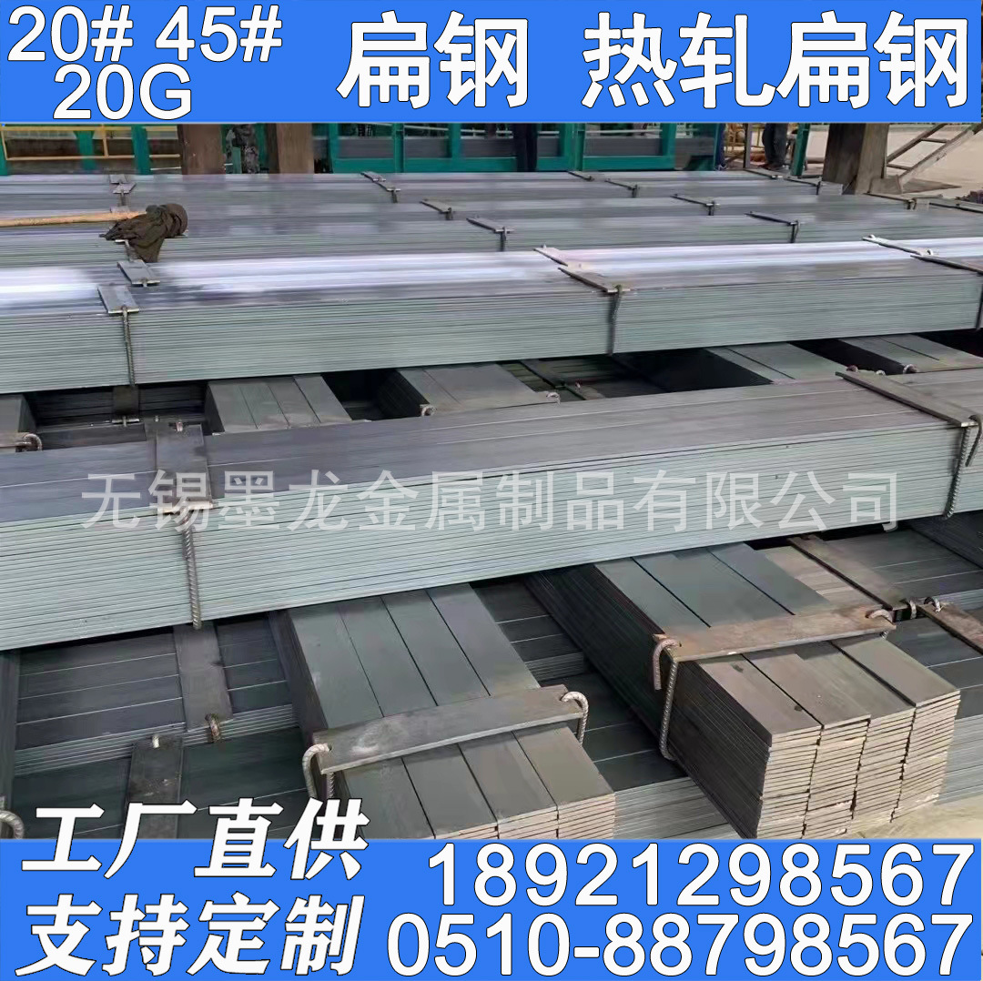 江苏扁钢厂 20#扁钢 45#扁钢现货 20G扁钢 40Cr热轧扁钢价格