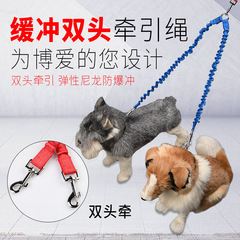 Pet Dog Dual-Head Leash Buffer Dual-Head Leash Anti-Scramble Traction One-Pull-Two Dog Harness Adjustable Extension Leash