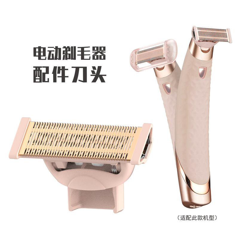 Dihan multi-function razor blade wholesale FLAWLESS heel head changing men's and women's electric shaver accessories knife head