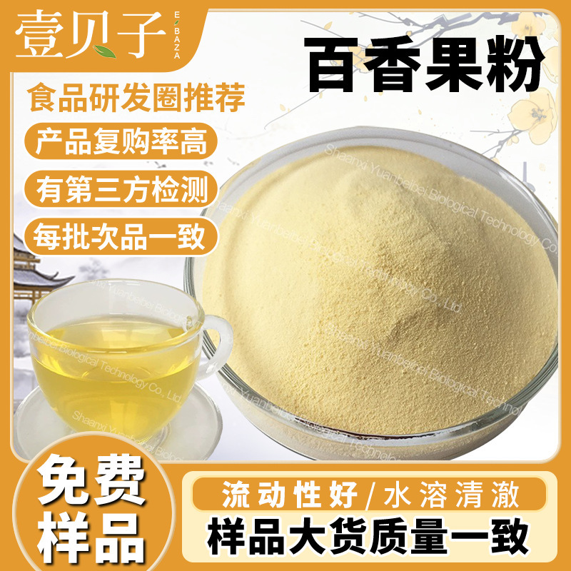 in stock free shipping passion fruit powder water soluble passion fruit powder baking cake raw materials passion fruit extract food grade in stock free shipping passion fruit powder water soluble passion fruit powder baking cake raw materials passion fruit extract food grade