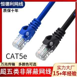 量大从优CAT5e超五类网线无氧铜非屏蔽UTP5类非屏蔽铜包铝跳线-阿里巴巴
