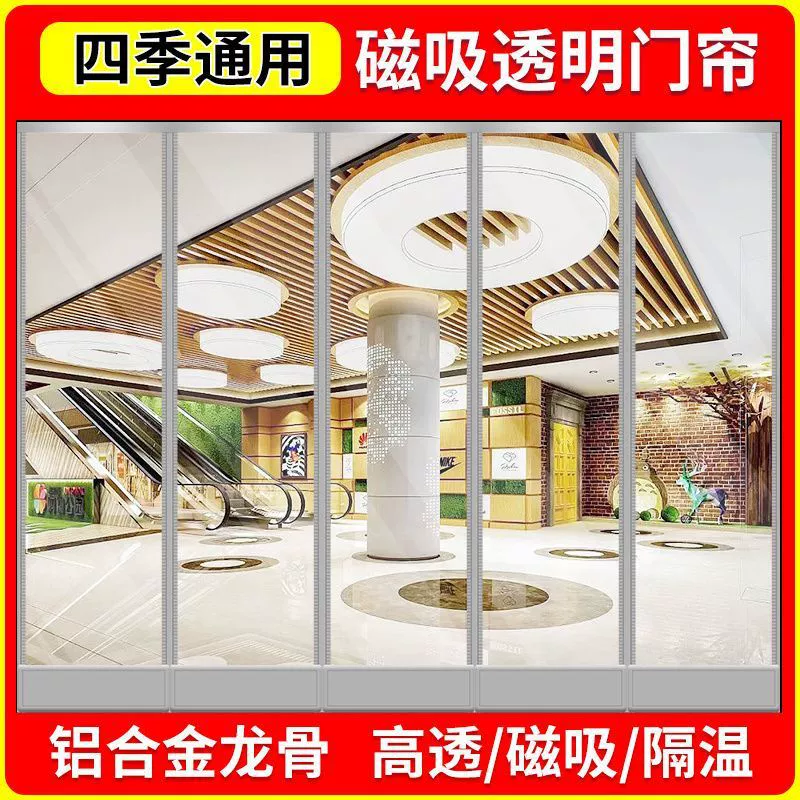 Магнитная самопоглощающая прозрачная пластиковая мягкая дверная занавеска из ПВХ, коммерческая перегородка для кондиционирования воздуха, ветрозащитная и ветрозащитная четырехсезонная универсальная дверная занавеска