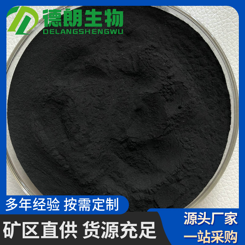 型煤粘合剂用腐植酸钠 农业腐植酸钠粉状片状 饲料腐植酸钠原粉