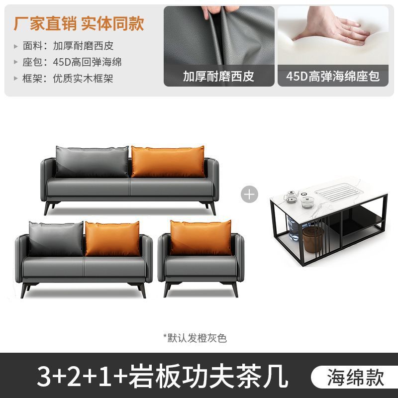 Sofá de oficina de cuero combinación de mesa de té moderna simple sala de alquiler de invitados apartamento de recepción de negocios pequeña casa