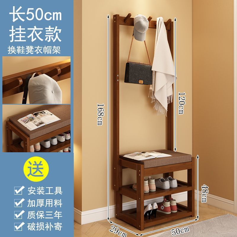 50 롱 - 옷걸이 + 부드러운 신발 교환 의자 일체형