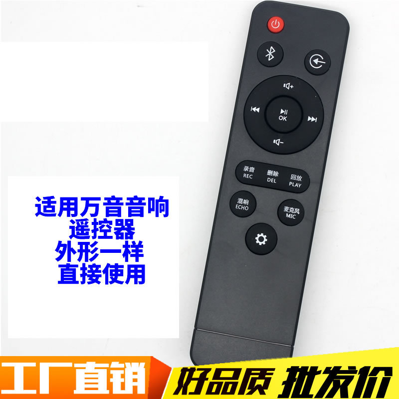 适用JYaudio万音音响功放A1A5A9K300K600K 800K Q1 Q9通用遥控器