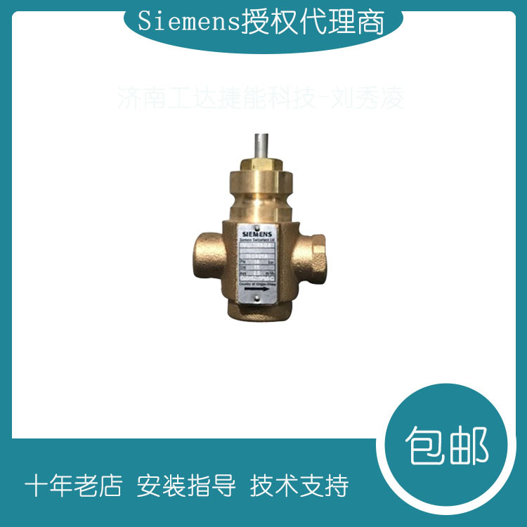 西门子二通电动调节阀 C/VVI41.32-16