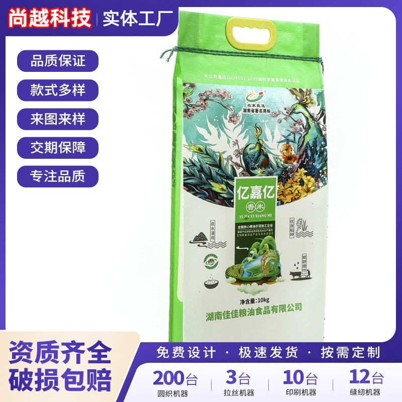 大米包装袋加厚编织手提大米袋现货批发自封塑料真空大米袋可加印